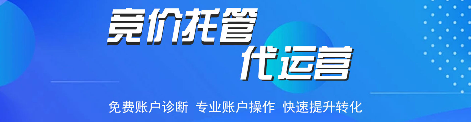 英吉沙sem推广